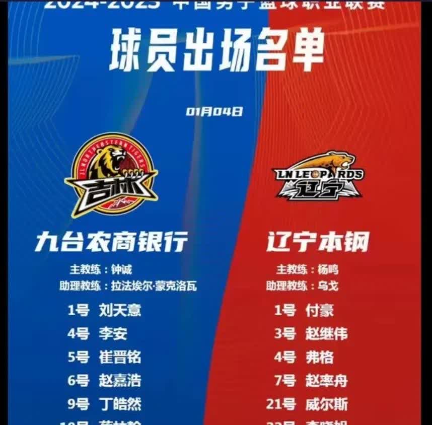 米乐体育直播-辽宁男篮客场击败吉林男篮，取得连胜
