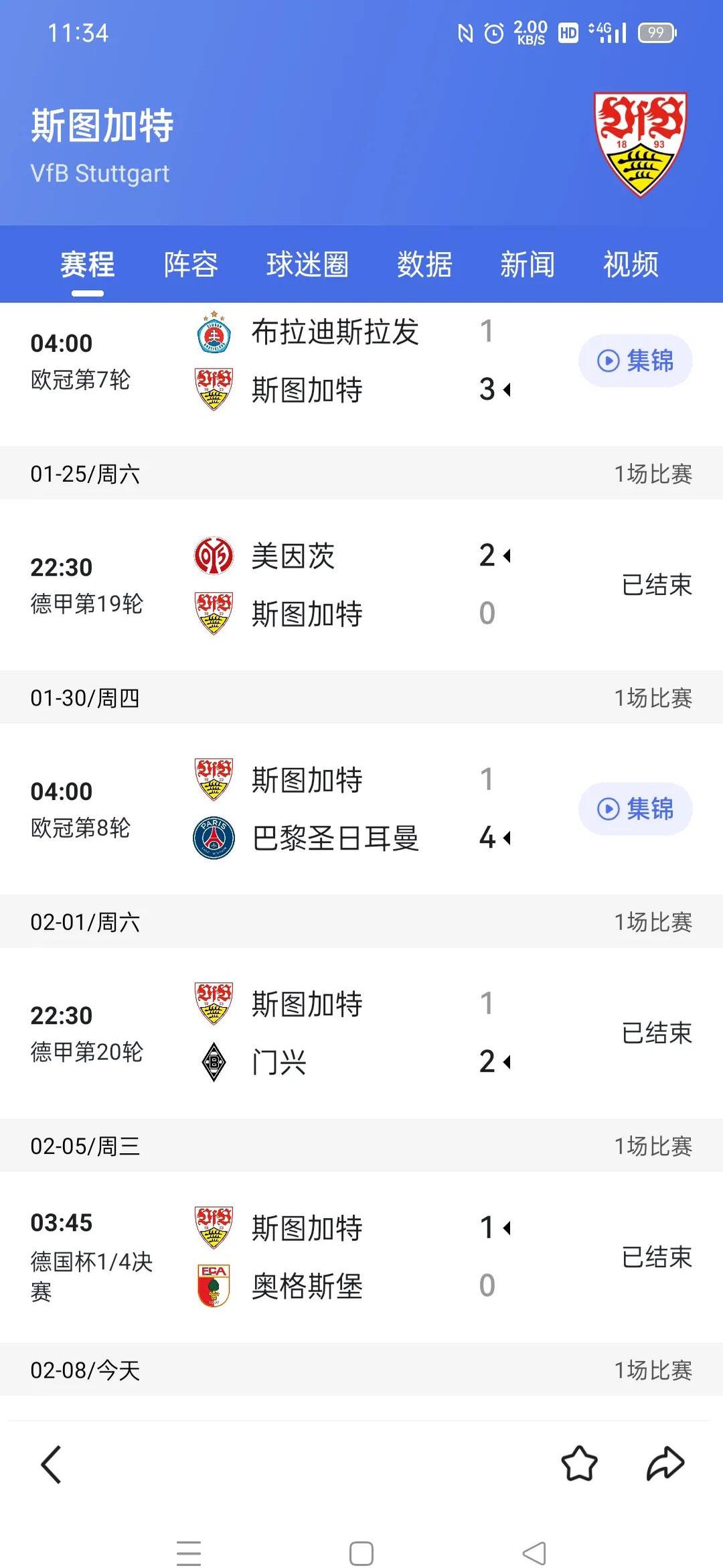 米乐体育在线观看-包含曼城客场斩获多特蒙德，晋级赛程看好的词条