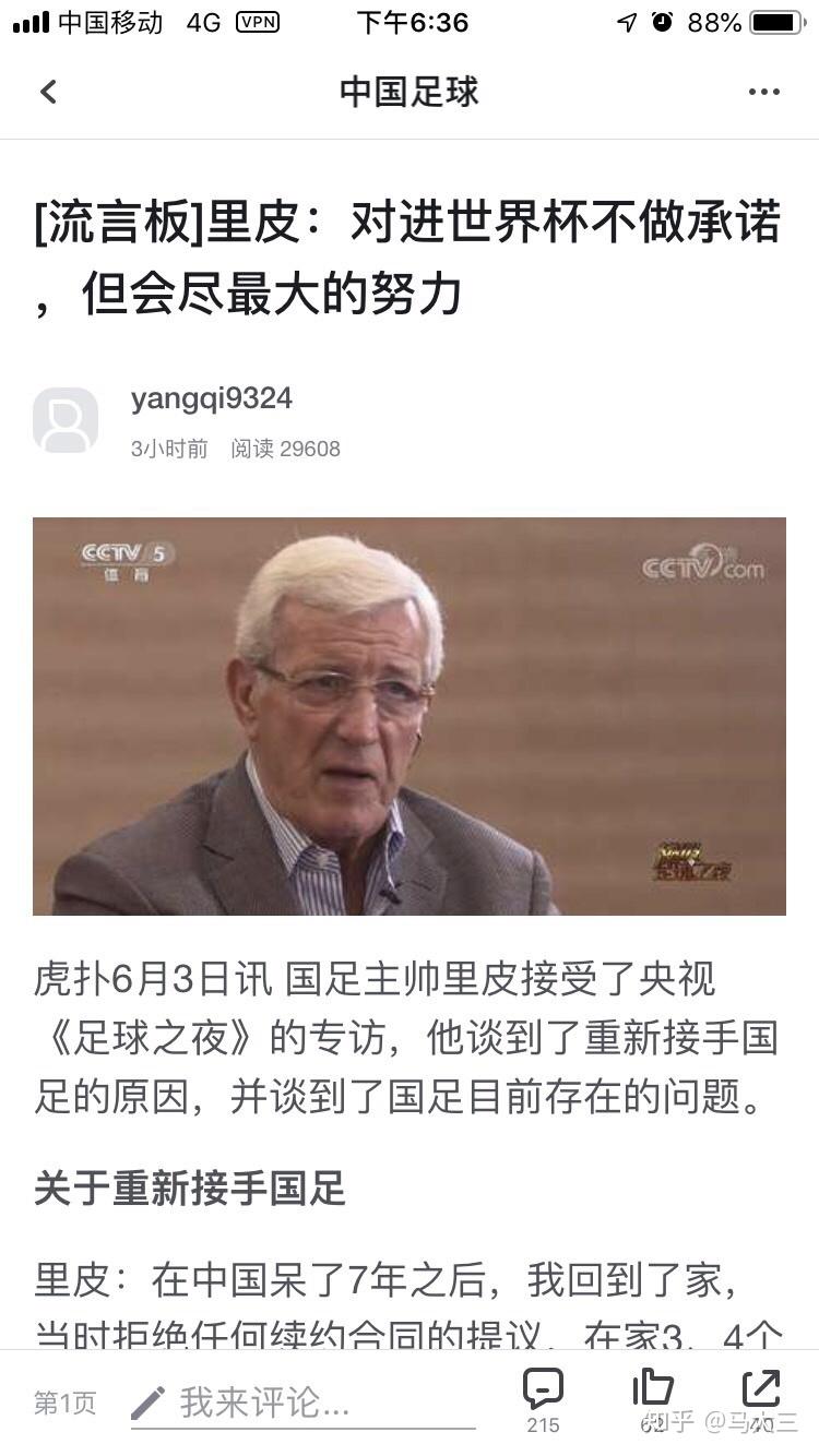米乐m6平台-阿根廷中场加盟中超球队，重掌主帅麾下的简单介绍